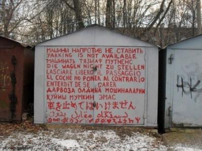 Прикрепленное изображение: гараж.jpg